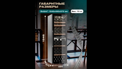 Винный шкаф Meyvel MV126-KBF2 Винный шкаф Meyvel MV126-KBF2