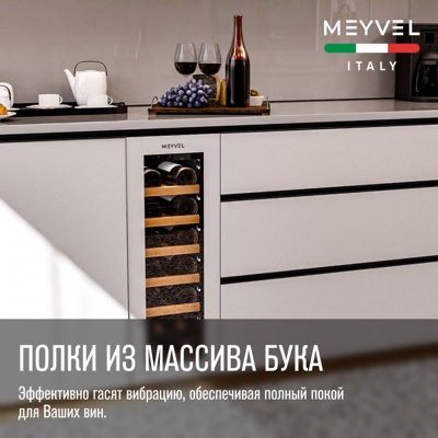 Винный шкаф Meyvel MV19NH-KWT1 Винный шкаф Meyvel MV19NH-KWT1