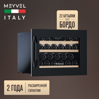Винный шкаф Meyvel MV22-KBB1 Винный шкаф Meyvel MV22-KBB1