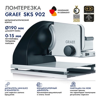 Ломтерезка GRAEF SKS 902, чёрная Ломтерезка GRAEF SKS 902, чёрная
