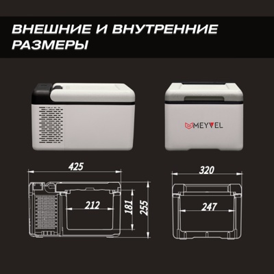 Автохолодильник MEYVEL AF-B9 Автохолодильник MEYVEL AF-B9