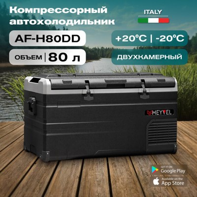 Автохолодильник Meyvel AF-H80DD Автохолодильник Meyvel AF-H80DD