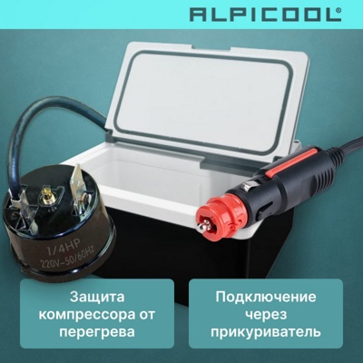 Автохолодильник ALPICOOL ARC22 Автохолодильник ALPICOOL ARC22