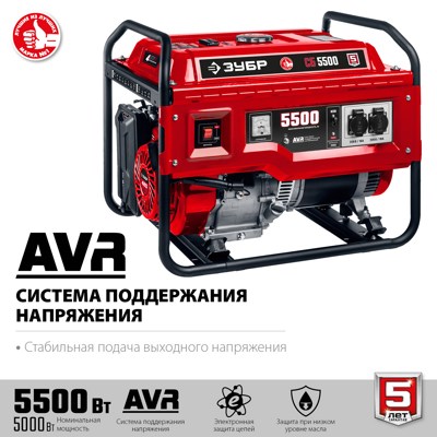 Бензиновый генератор ЗУБР 5500 Вт СБ-5500 Бензиновый генератор ЗУБР 5500 Вт СБ-5500