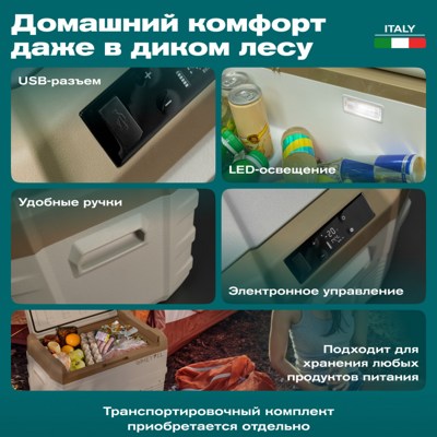 Автохолодильник MEYVEL AF-F40 Автохолодильник MEYVEL AF-F40
