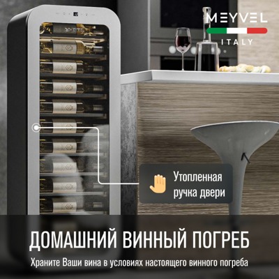 Винный шкаф MEYVEL MV34-KWF1 Винный шкаф MEYVEL MV34-KWF1
