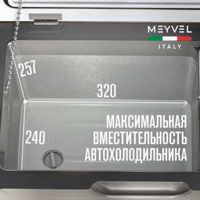 Автохолодильник MEYVEL AF-E22 Автохолодильник MEYVEL AF-E22