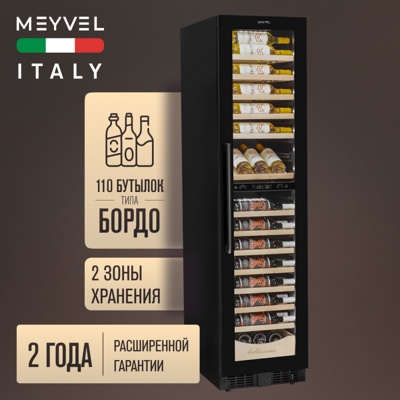 Винный шкаф Meyvel MV106-KBT2 (Slim) Винный шкаф Meyvel MV106-KBT2 (Slim)