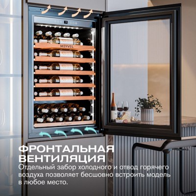 Винный шкаф Meyvel MV52PRO-KBB1