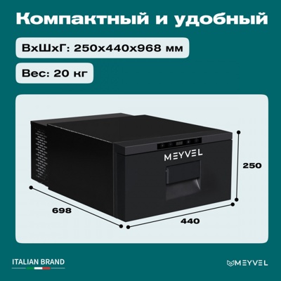 Автохолодильник MEYVEL AF-CB30 Автохолодильник MEYVEL AF-CB30