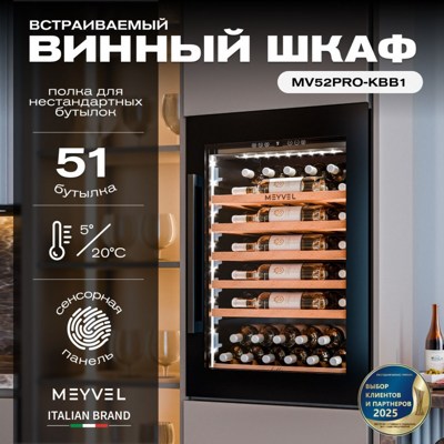 Винный шкаф Meyvel MV52PRO-KBB1