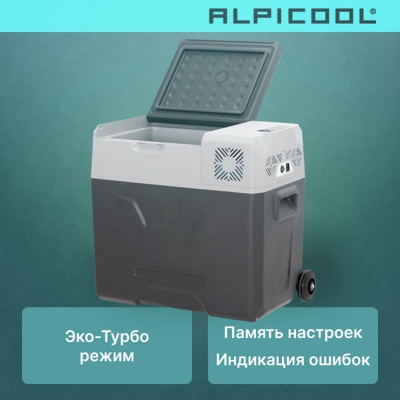 Автохолодильник ALPICOOL CX50 (12/24) Автохолодильник ALPICOOL CX50 (12/24)