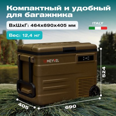 MEYVEL AF-U55-travel