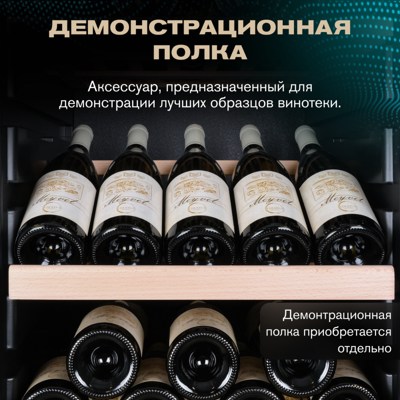 Винный шкаф Meyvel MV133-KBF1 Винный шкаф Meyvel MV133-KBF1