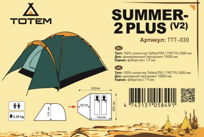 Totem палатка универсальная  SUMMER 2 PLUS (V2) TTT-030