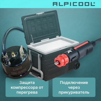 Автохолодильник Alpicool U55 (12/24) Автохолодильник Alpicool U55 (12/24)