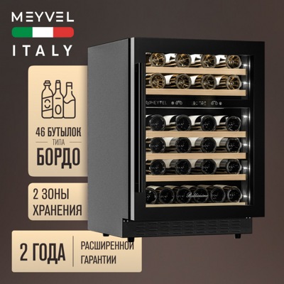 Винный шкаф MEYVEL MV46PRO-KBT2 Винный шкаф MEYVEL MV46PRO-KBT2