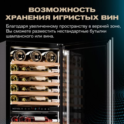 Винный шкаф MEYVEL MV98-KBT3 (Slim) Винный шкаф MEYVEL MV98-KBT3 (Slim)