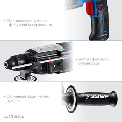 Перфоратор ЗУБР Профессионал SDS Plus 28 мм, 900 Вт, мет. корпус ЗП-2890 м Перфоратор ЗУБР Профессионал SDS Plus 28 мм, 900 Вт, мет. корпус ЗП-2890 м