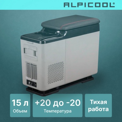 Автохолодильник ALPICOOL CF15 (12/24) Автохолодильник ALPICOOL CF15 (12/24)