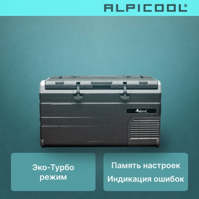 Автохолодильник ALPICOOL TS80 (12/24) Автохолодильник ALPICOOL TS80 (12/24)