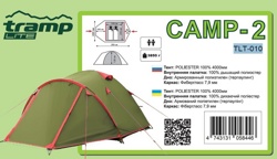 Tramp палатка универсальная  CAMP 2 (V2) Sand TLT-010s - фото