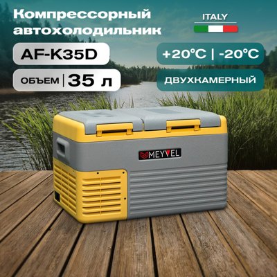 Автохолодильник Meyvel AF-K35D Автохолодильник Meyvel AF-K35D