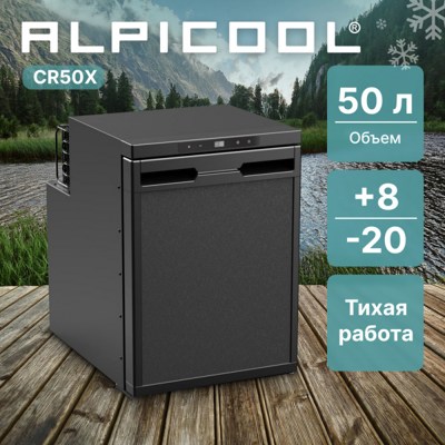 Автохолодильник ALPICOOL CR50X Автохолодильник ALPICOOL CR50X