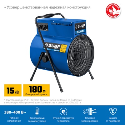 Электрическая тепловая пушка ЗУБР, 15 кВт, Профессионал, ТП-П15 Электрическая тепловая пушка ЗУБР, 15 кВт, Профессионал, ТП-П15
