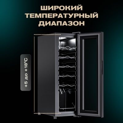 Винный шкаф Meyvel MV12-CBD1 Винный шкаф Meyvel MV12-CBD1