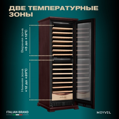 MEYVEL MV163PRO-KBT2 (Спелая вишня)