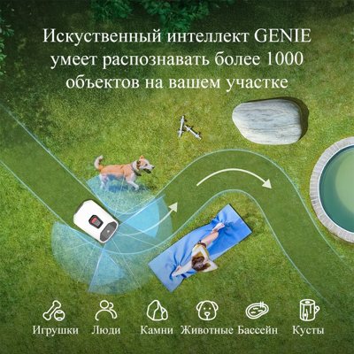 Робот-газонокосилка ANTHBOT GENIE 1000 (GPS+RTK+4cam) Робот-газонокосилка ANTHBOT GENIE 1000 (GPS+RTK+4cam)