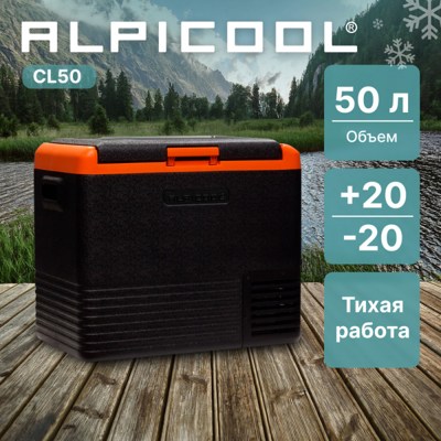 Автохолодильник ALPICOOL CL50 (12/24) Автохолодильник ALPICOOL CL50 (12/24)