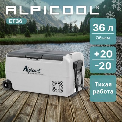 Автохолодильник ALPICOOL ET36 (12/24) Автохолодильник ALPICOOL ET36 (12/24)
