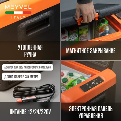 Автохолодильник Meyvel AF-K40 Автохолодильник Meyvel AF-K40
