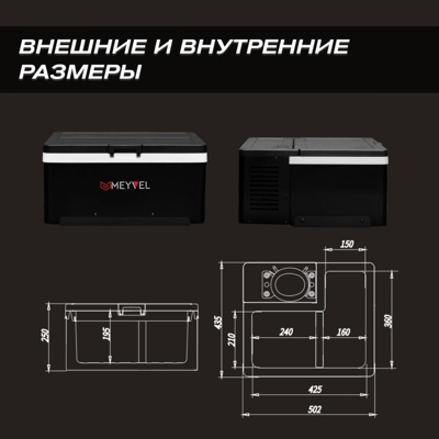 Автохолодильник MEYVEL AF-AB22 Автохолодильник MEYVEL AF-AB22